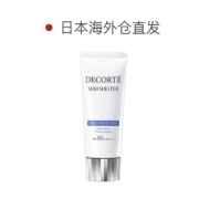 日本直邮黛珂防晒乳多重高倍持久霜清爽60g