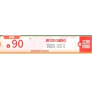 京东618 新增1张1200-90元 运动户外品类东券 可叠加店铺券、跨店满减、大促惊喜券