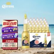Corona 科罗娜 海盐番石榴口味 啤酒  275ml*24瓶 整箱装