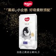 HUGGIES 好奇 纸尿拉拉裤 3片