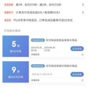 即享好券：京东 满1元打5折 自营厨具品类券