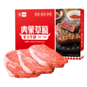 西贝莜面村 内蒙古菲力牛排450g 原切原味 内蒙古草原新鲜牛肉 生鲜冷冻肉类