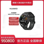 华为HUAWEI WATCH GT Runner 华为手表 运动智能手表 两周长续航