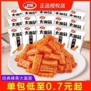 卫龙大面筋10包便宜辣条小面筋麻辣休闲小袋零食整箱批发包装食品