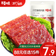 百草味 零食专区任选15件
