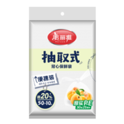 美丽雅 抽取式保鲜袋家用经济装食品袋背心式食品用大号小号塑料袋 平口式保鲜袋小号500只(17*25CM） 1