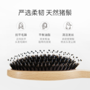 Star Jelly 猪鬃尼龙按摩梳