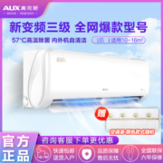 AUX 奥克斯 1匹新3级能效易拆银离子滤网一键舒风京裕Ⅱ
