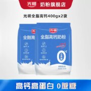 光明 全脂高钙奶粉 400g*2袋 ​​​​