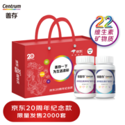 善存 银善存片320片 中老年男女士 复合维生素b族 维生素C 维生素e 钙铁锌维c vc 维bed 送爸妈礼物