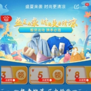 即享好券：京喜特价app 满18-3/29-5/39-8/99-10元 时尚品类优惠券