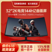 三星新款C32G55 31.5英寸电竞2K144HZ曲面显示器游戏1000R电脑屏