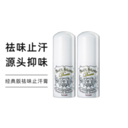 Deonatulle 杜得乐 2件装|Deonatulle 杜得乐 腋下干爽止汗消臭石 20g 强去汗味