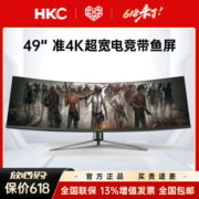 HKC蚂蚁电竞49英寸准4K电竞144HZ曲面显示器32:9带鱼屏幕ANT491UC