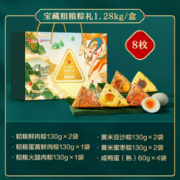 良品铺子 宝藏粗粮粽礼盒1280g（8粽+4咸蛋）