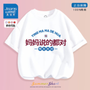 真维斯 JEANSWEST 真维斯 儿童潮流短袖 纯棉