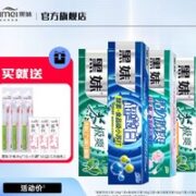 heimei 黑妹 清新口气美白牙膏家庭装（超莹白120g+茶极爽140g*2支+活力清爽120g+赠 牙膏20g*3+牙刷*3支）