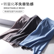 天降福利：俞兆林 冰丝内裤 1条