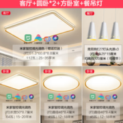 20点开始！OPPLE 欧普照明 MX9060-D1×108WT-F led智能吸顶灯套餐 品见白