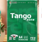 天降福利 ：新绿天章 A4纸 100张