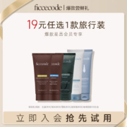 天降福利：菲诗蔻 洗发水中样 80ml 任选1件