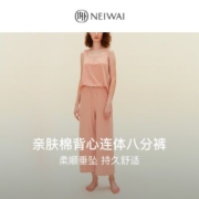 NEIWAI内外背心式连体裤八分裤亲肤棉可外穿家居服睡衣