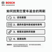 博世坤翼汽车前挡雨刷器雨刮器胶条 通用接口 专车专用无骨雨刮器