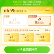 限地区：天猫超市 猫超卡充9送9 每日限量