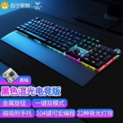 AULA 狼蛛 F2088 精英版 104键 有线机械键盘 黑色 国产黑轴 混光