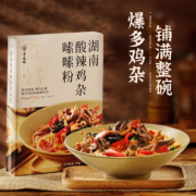 寻味狮 湖南泡椒鸡杂嗦嗦粉拌米粉 375g*4盒