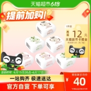 中街1946 绿葡/盐咖/红豆桂花酥峦冰淇淋 73g*6盒*2件