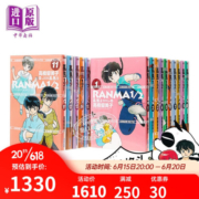 漫画 乱马1/2 典藏版 1-20完 高桥留美子 台版漫画书 尖端出版