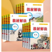 限年级：《2024版初中教材解读》（新版）