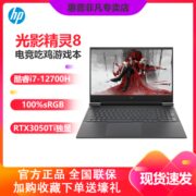 HP/惠普光影精灵8游戏本12代i7-12700H RTX3050Ti独显笔记本电脑