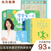 【正版】宝宝第一本汉字翻翻书 全4册 象形字识字卡 幼儿汉字启蒙早教 学前识字书[定价198]