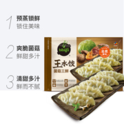 必品阁bibigo菌菇三鲜王水饺1.2kg×1袋速冻饺子早餐水饺家庭装