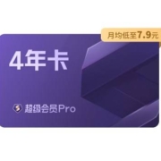 15日20点：WPS 超级会员PRO4年 加赠28天