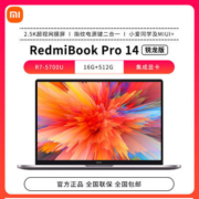 小米笔记本RedmibookPro14锐龙R7-5700U全高清超薄办公时尚笔记本