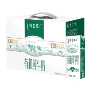 88VIP：特仑苏 有机纯牛奶 250ml*12/整箱