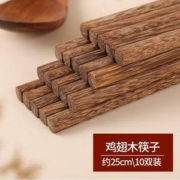 卫宸 鸡翅木实木筷子 10双