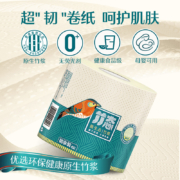 竹态 原生态竹纸4层加厚雅致黄卷纸100g*20卷