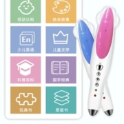 麦芽小达人 点读笔 含充电头 红色点读笔（16G内存）