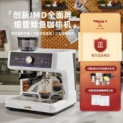 马克西姆细管鲶鱼咖啡机意式全半自动一体机咖啡机家用小型磨豆