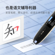 小度 智能词典笔 英语点读笔扫描笔 365万词库电子词典 小度词典笔 专业版