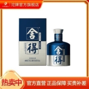 【官方】舍得酒米兰国际时装周纪念版52度舍得小酒100ml瓶礼盒装
