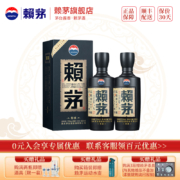 贵州 茅台 赖茅 纯粮食酒 传承蓝 酱香型 白酒 53度 500ml/盒×2 盒装 (賴茅)