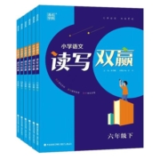 2023新版通成学典小学1-6年级语文读写双赢上下册通用版一二三四五六年级人教版名著导读阅读理解写作训练专项强化同步教材练习题