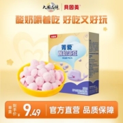 【贝因美】菁爱酸奶溶豆 蓝莓味儿童宝宝零食