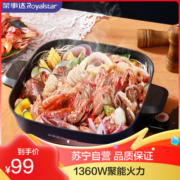 Royalstar 荣事达 电火锅 电炒锅电煮锅 电热锅家用6L大容量不粘多用途锅韩式电热方锅可煎烤RHG-136B