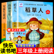 需首单礼金：中小学课外书 多款可选
